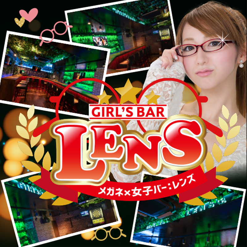 LENS(レンズ) ガールズバー | 広島県の飲み屋情報サイト | ゲート