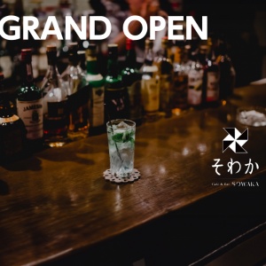 Café ＆ BAR そわか